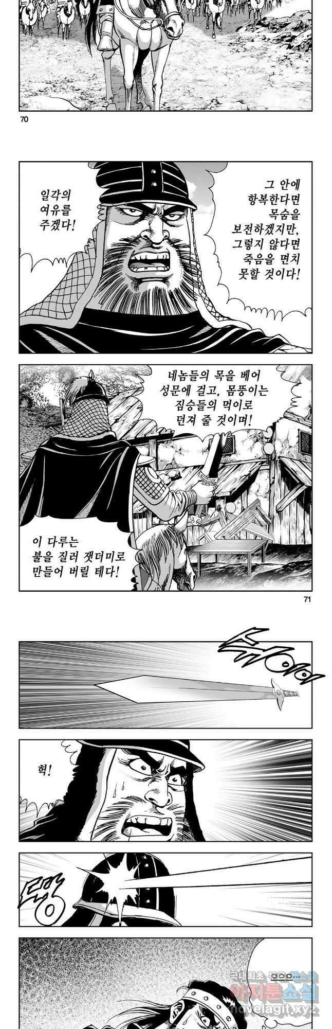 불선다루 94화 6