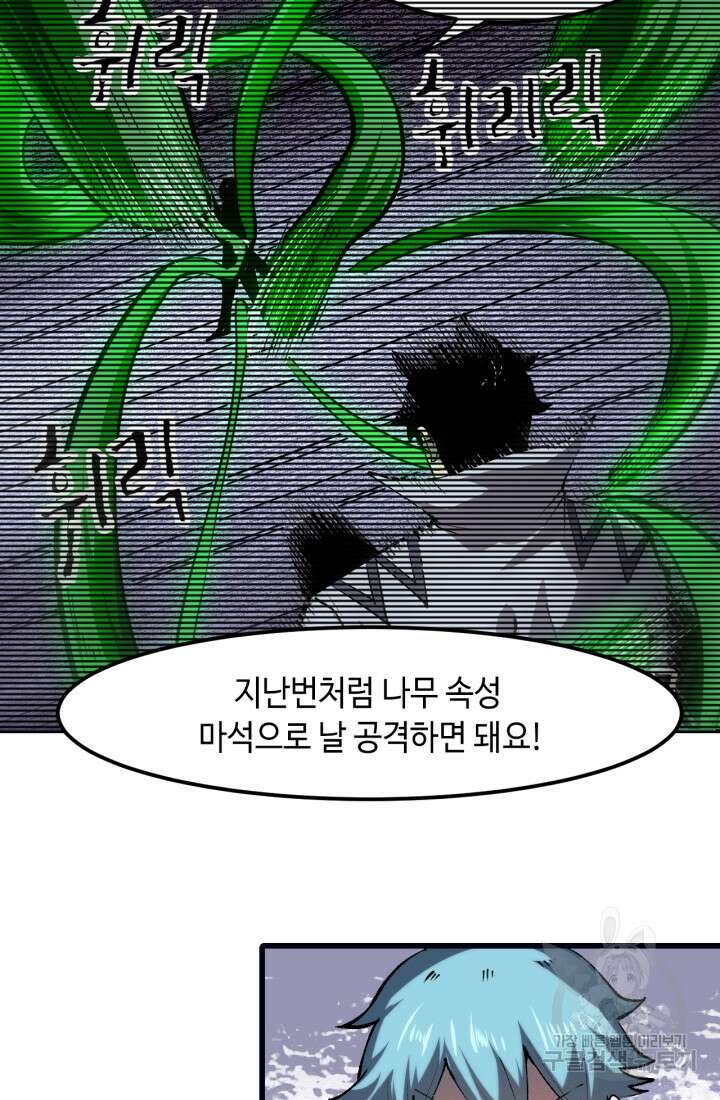 버그로 왕까지 49화 2