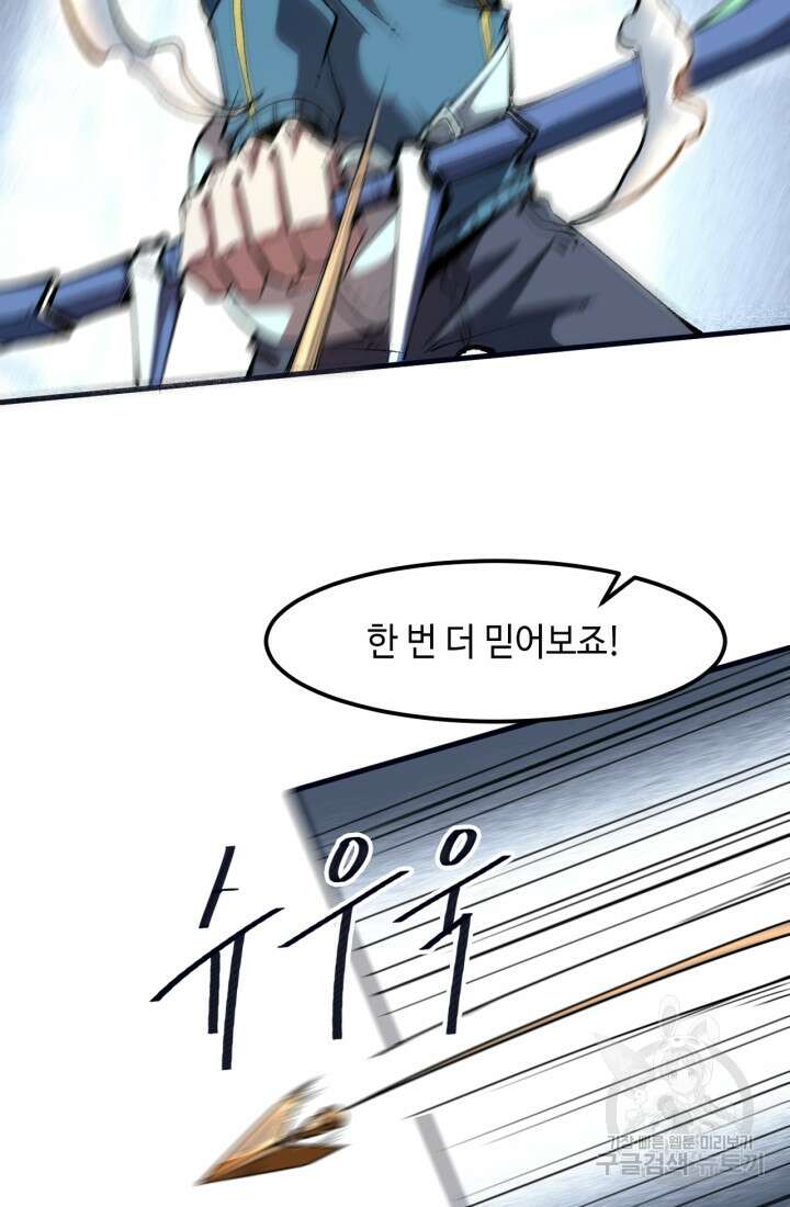 버그로 왕까지 49화 4