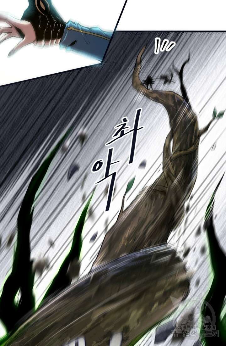 버그로 왕까지 49화 8