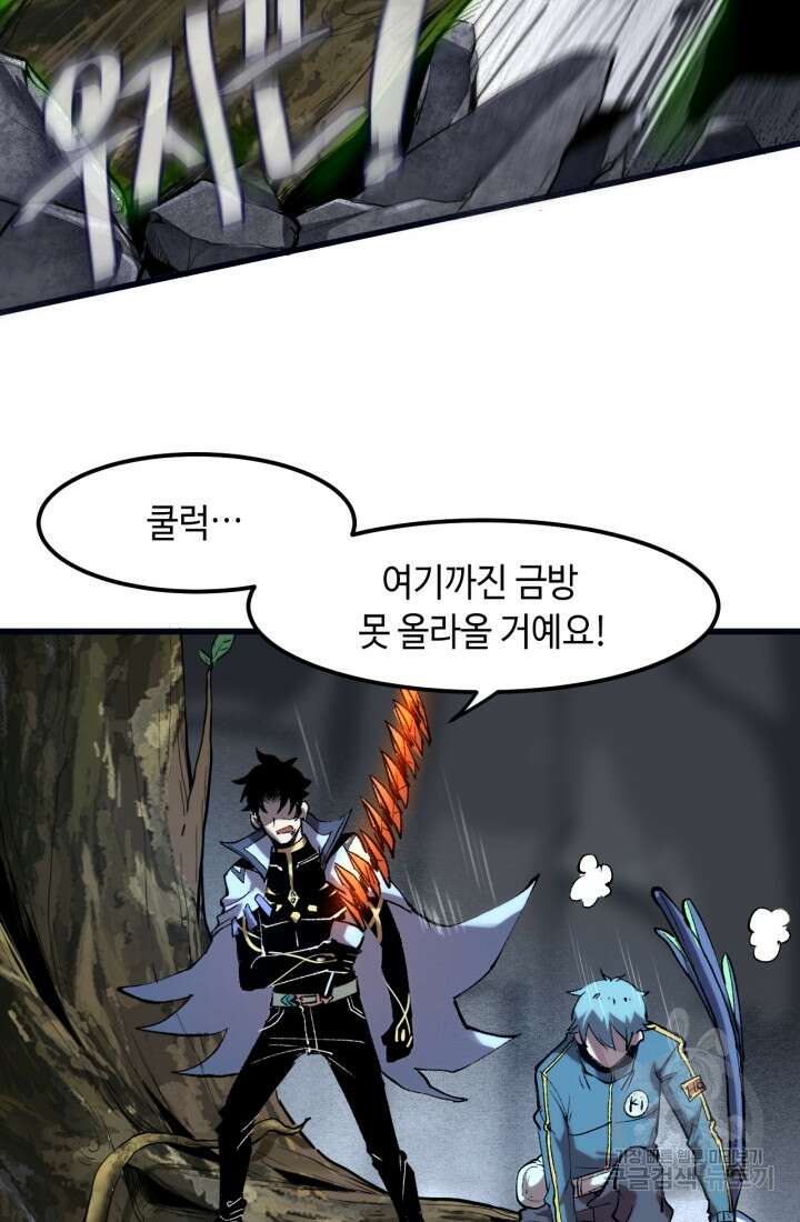 버그로 왕까지 49화 9