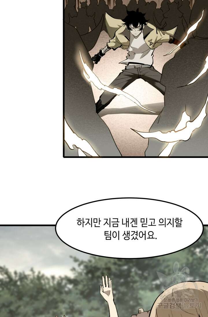 버그로 왕까지 49화 15