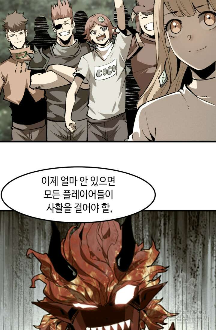 버그로 왕까지 49화 16