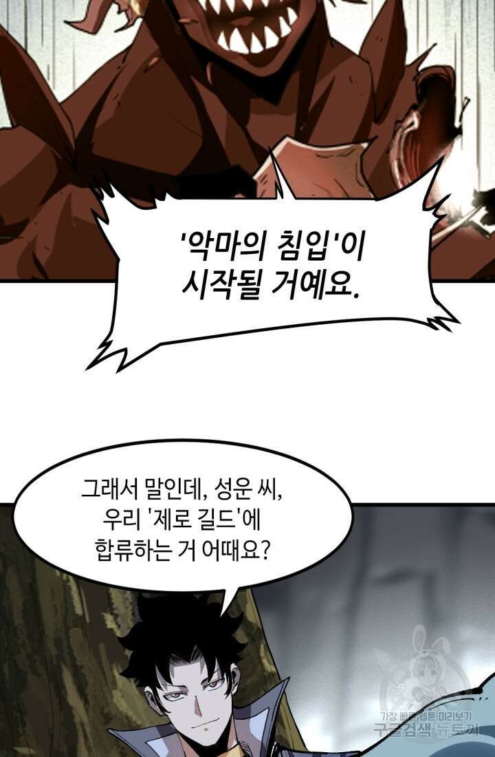 버그로 왕까지 49화 17