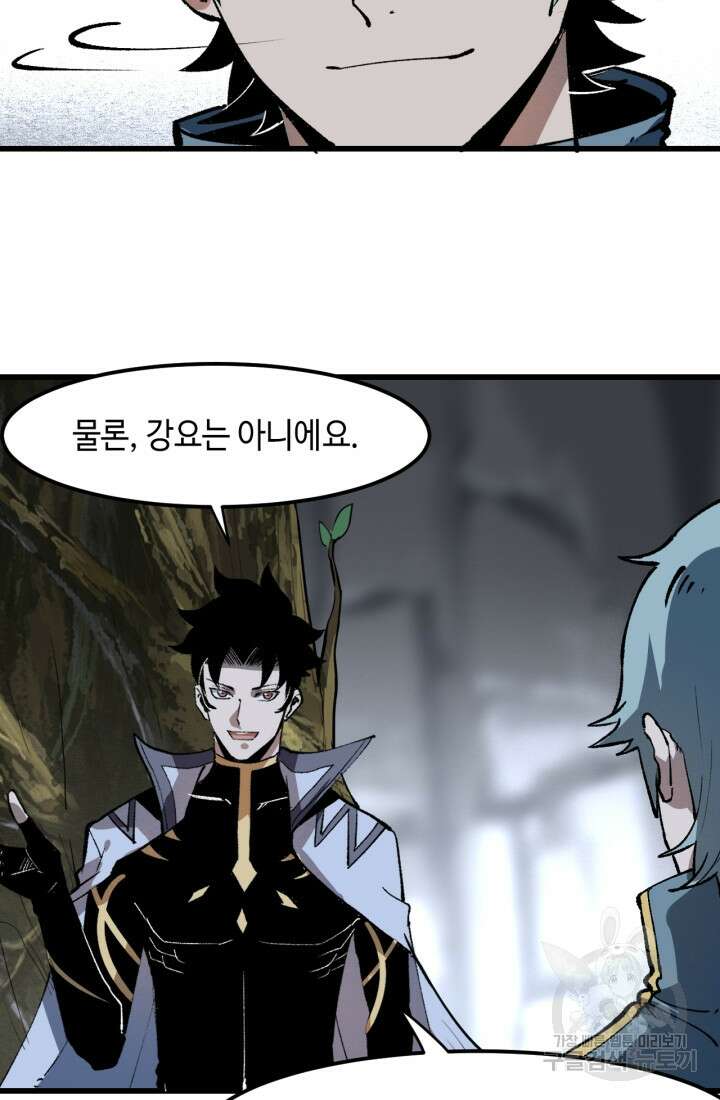 버그로 왕까지 49화 20