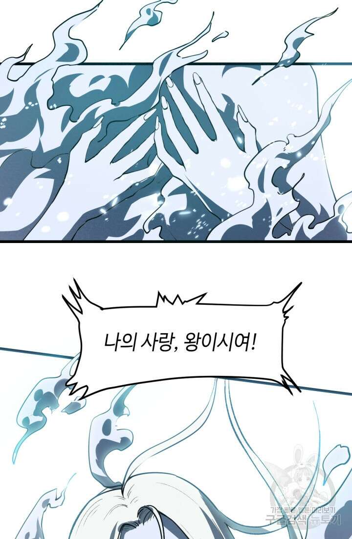 버그로 왕까지 49화 23