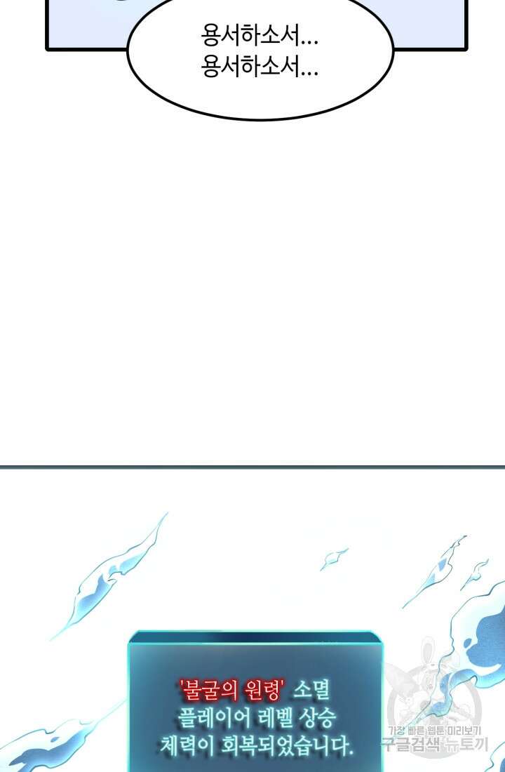 버그로 왕까지 49화 25