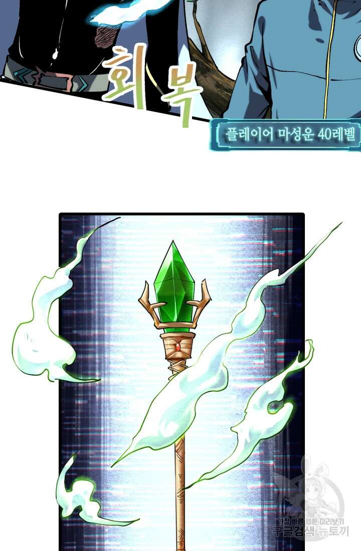 버그로 왕까지 49화 27