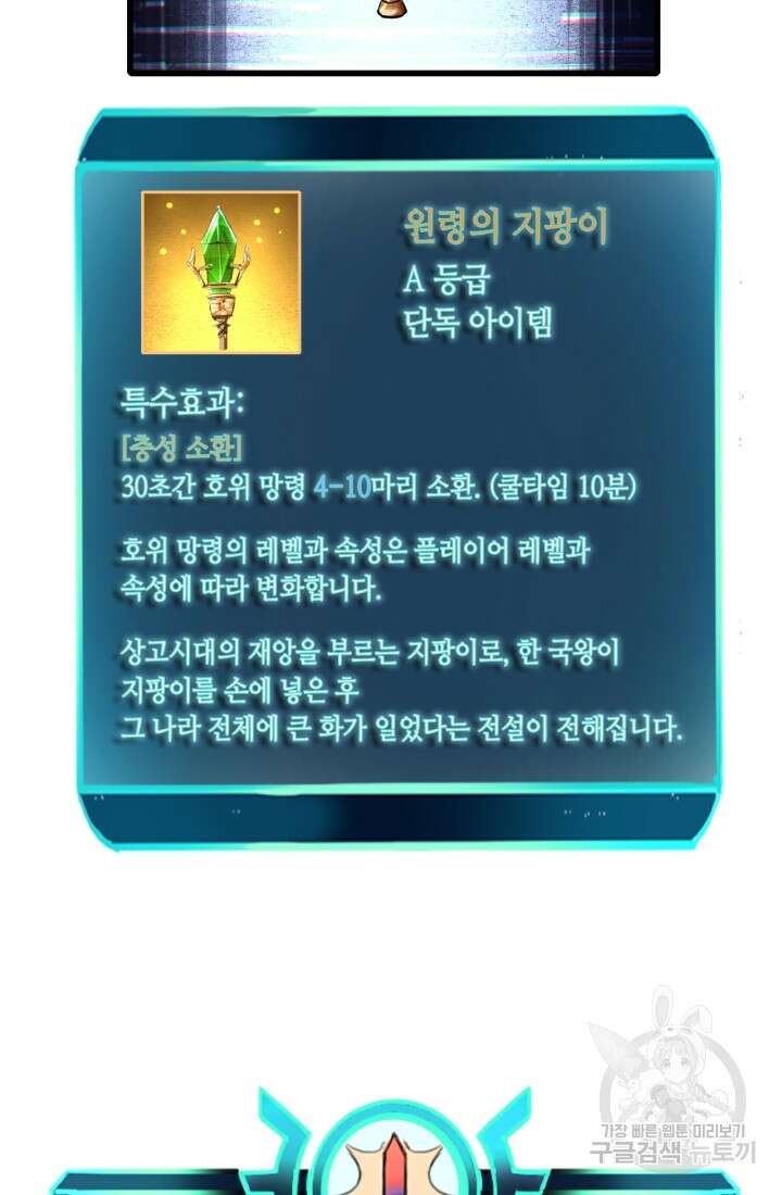 버그로 왕까지 49화 28