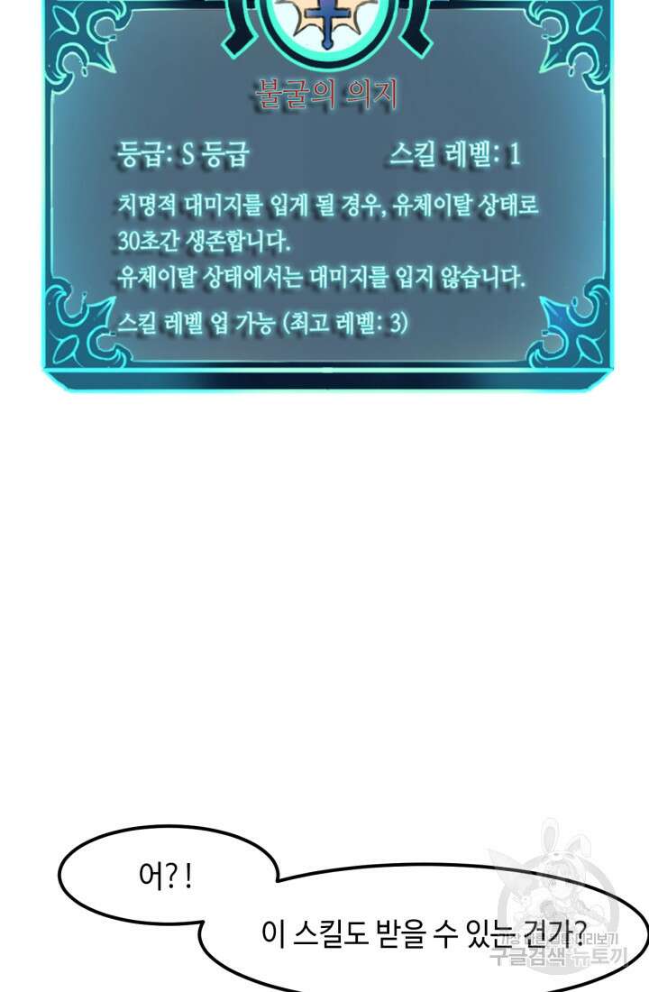 버그로 왕까지 49화 29