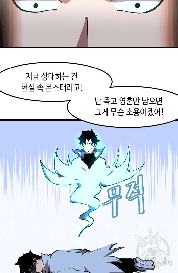 버그로 왕까지 49화 31