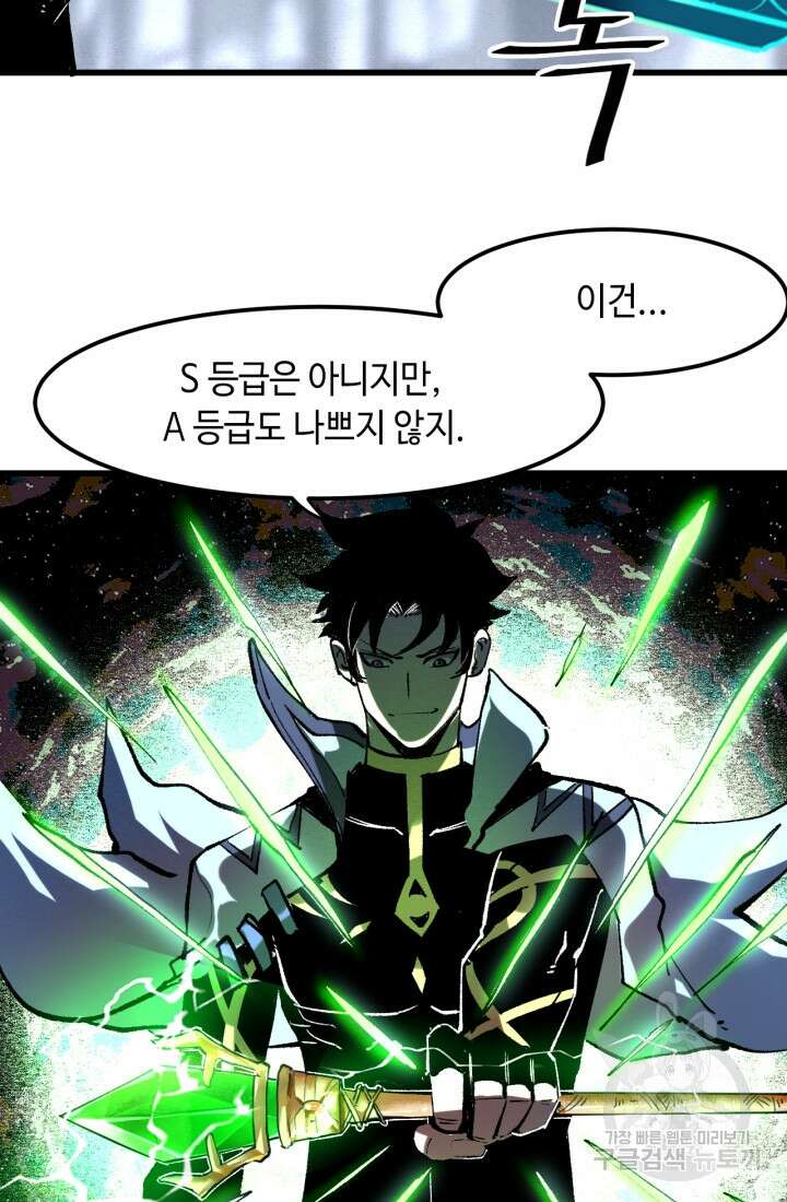 버그로 왕까지 49화 33