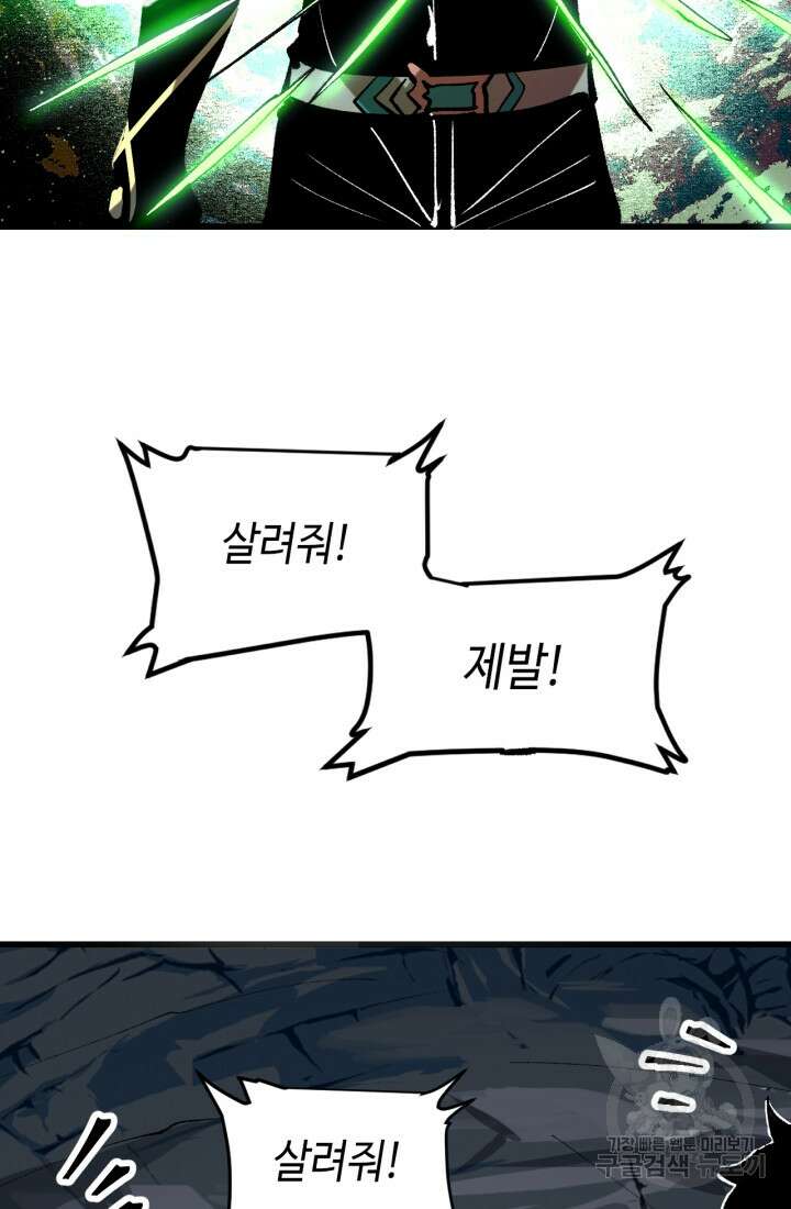버그로 왕까지 49화 34