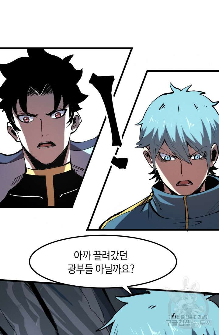 버그로 왕까지 49화 36