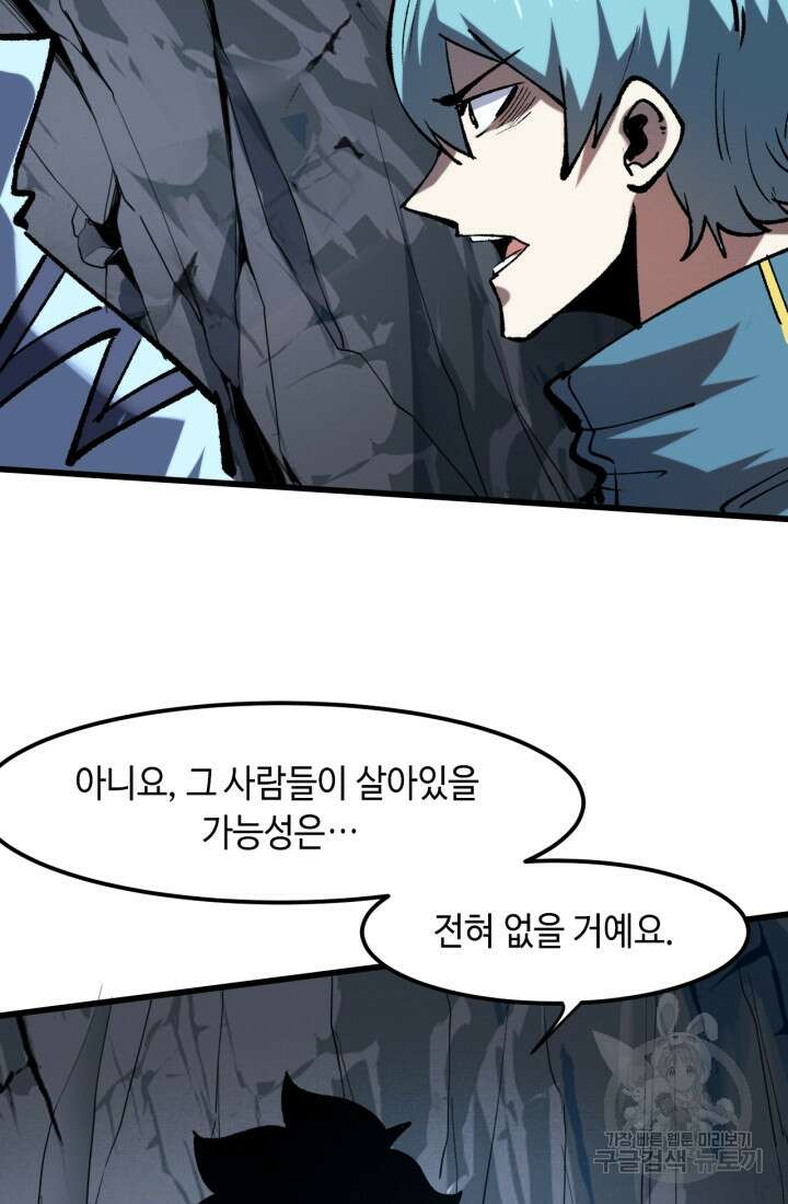 버그로 왕까지 49화 37