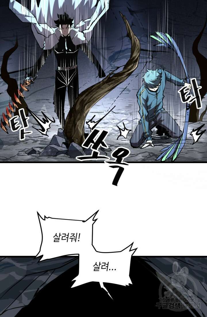 버그로 왕까지 49화 40