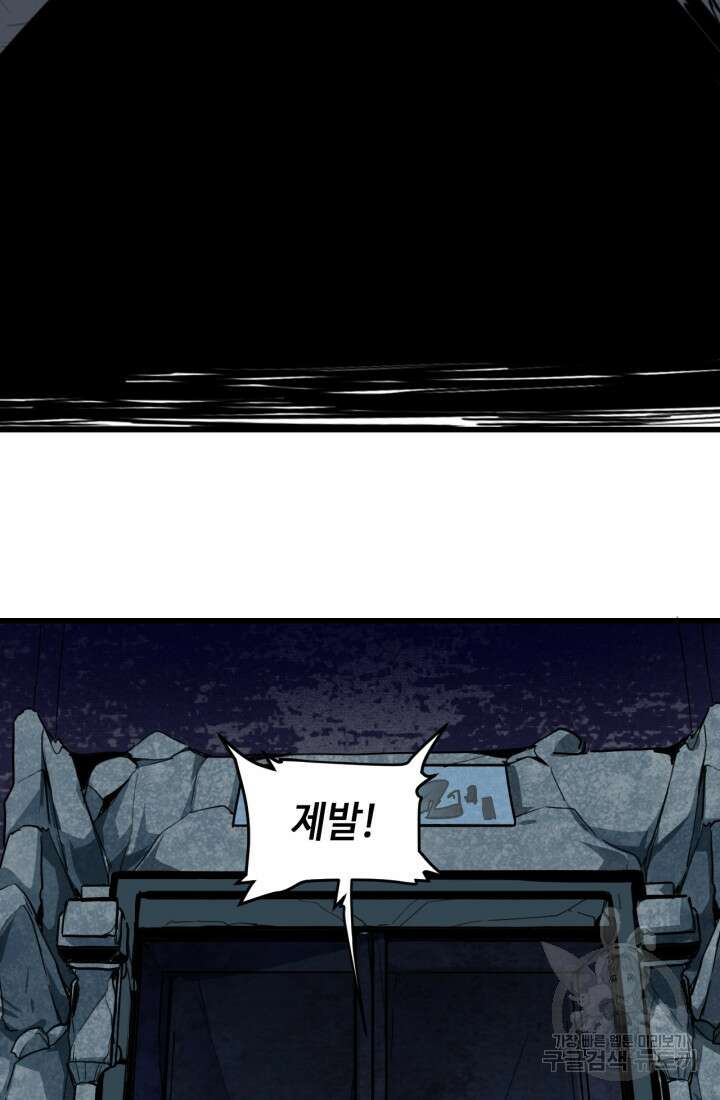 버그로 왕까지 49화 41