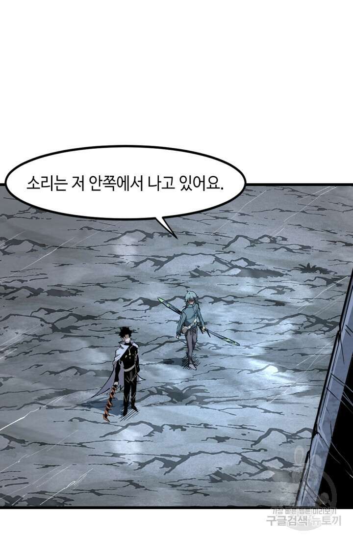 버그로 왕까지 49화 43