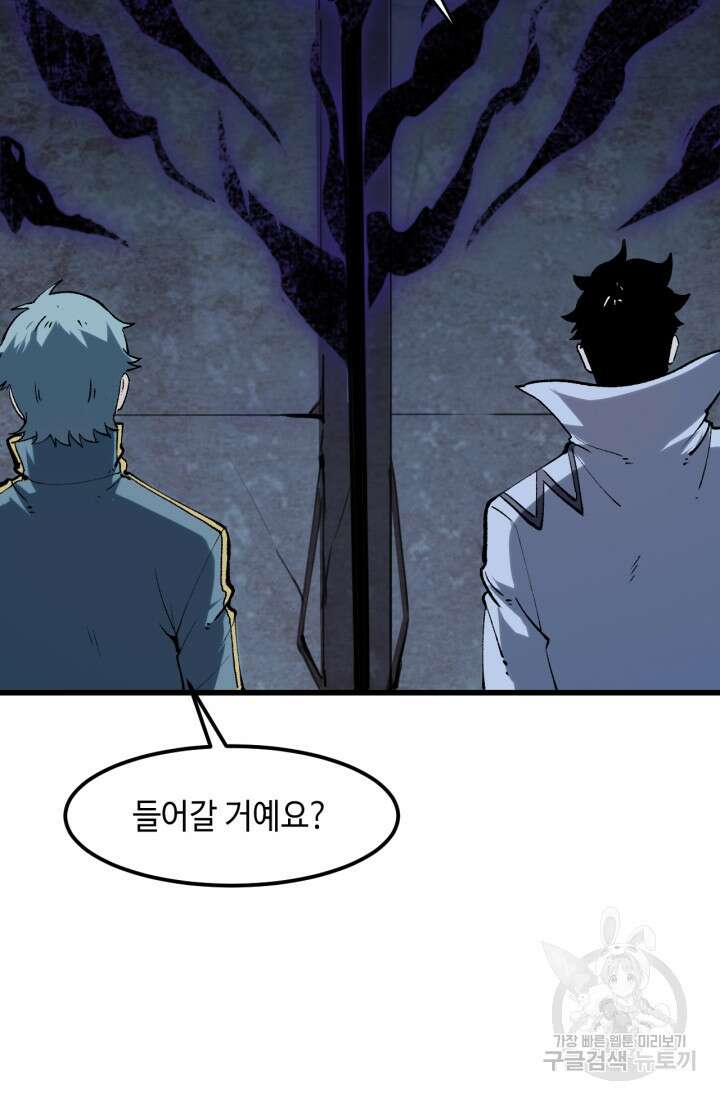 버그로 왕까지 49화 45