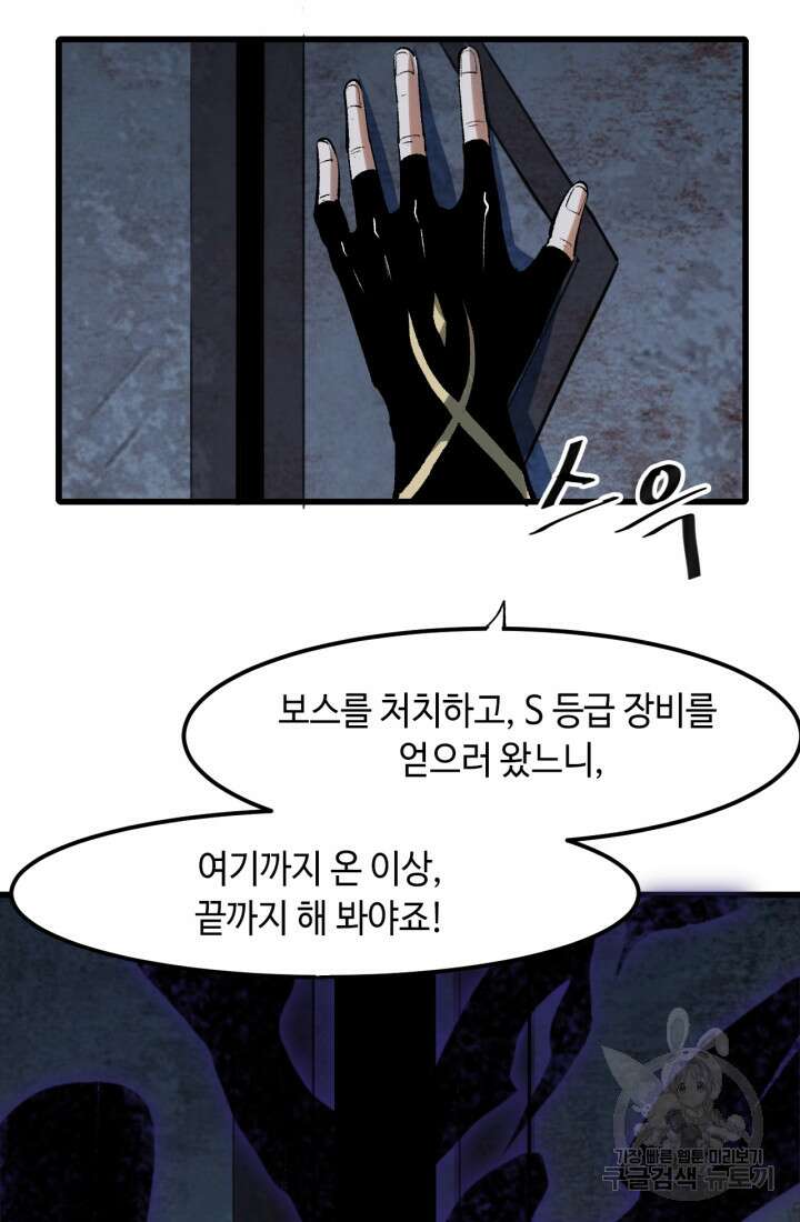 버그로 왕까지 49화 46