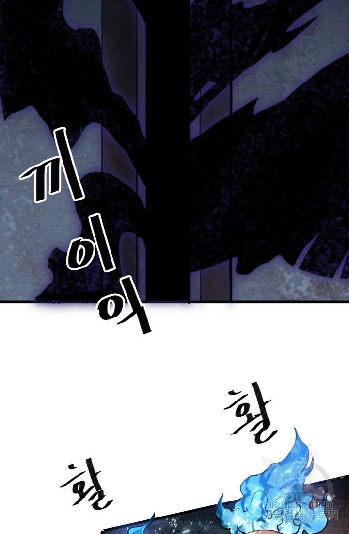 버그로 왕까지 49화 47