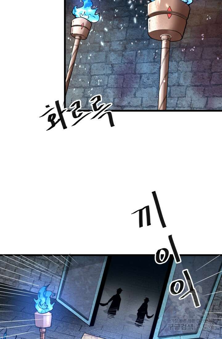 버그로 왕까지 49화 48