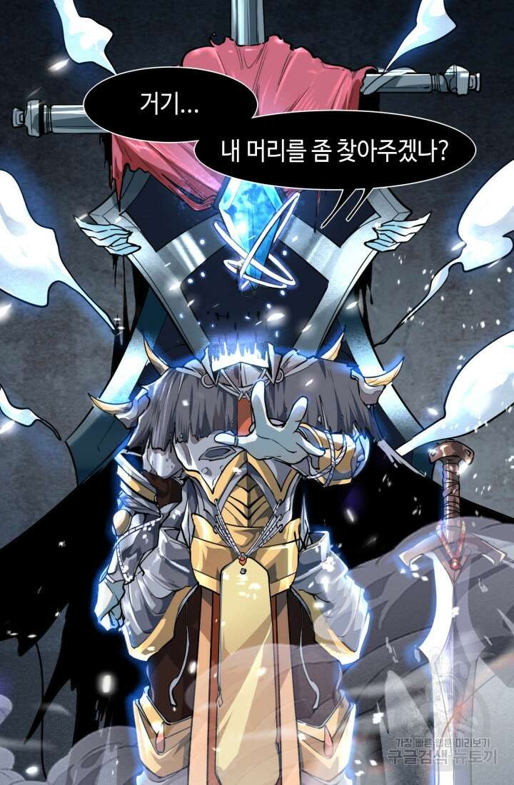 버그로 왕까지 49화 52