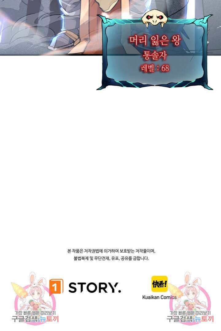 버그로 왕까지 49화 53