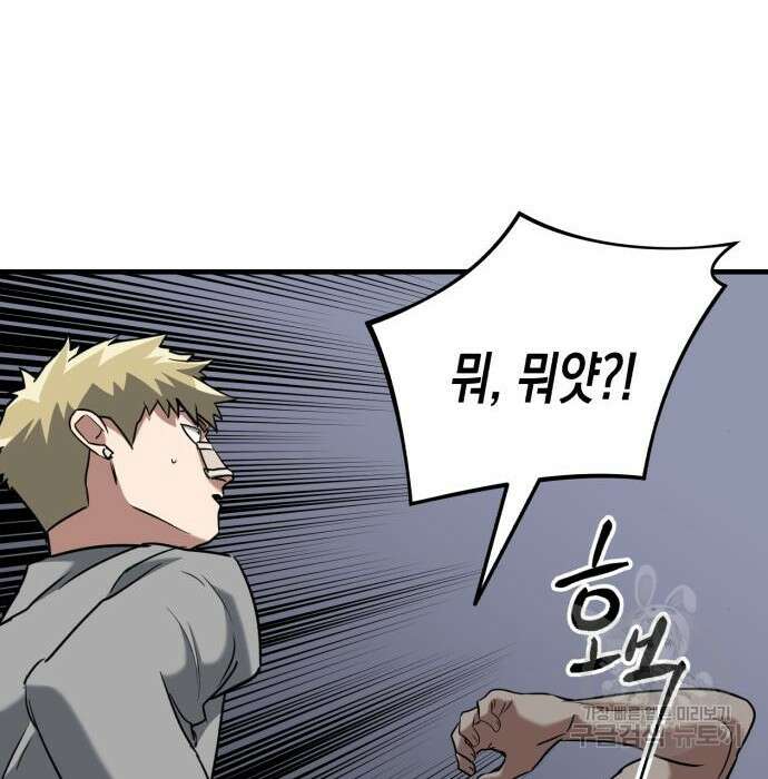 킬링킬러 24화 4