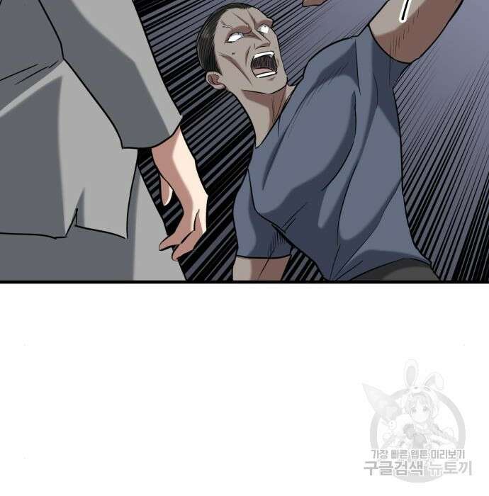 킬링킬러 24화 5
