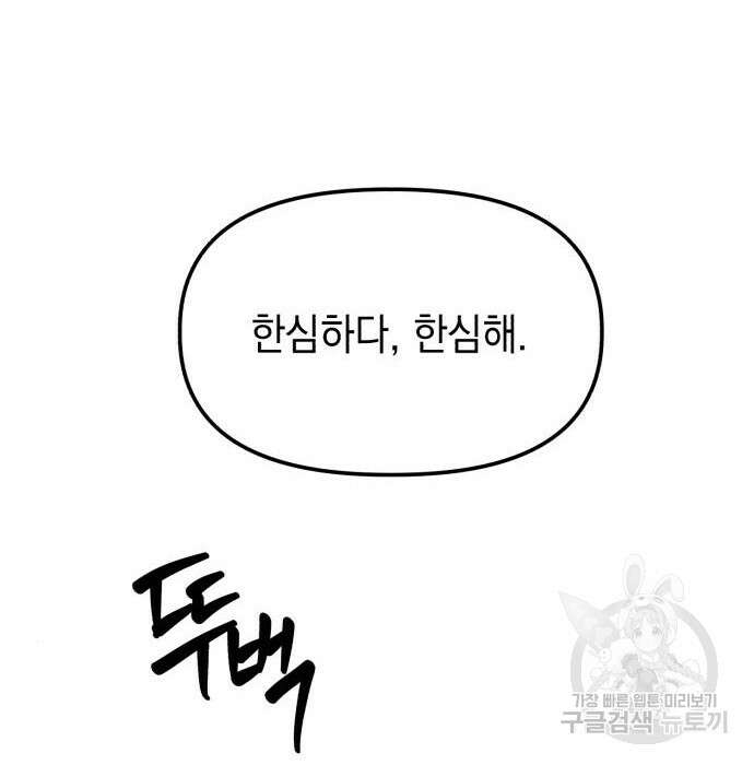킬링킬러 24화 6