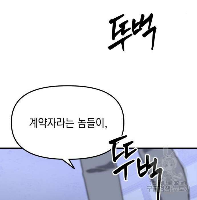 킬링킬러 24화 7