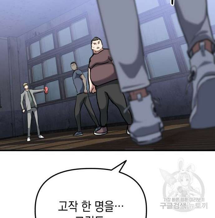 킬링킬러 24화 8
