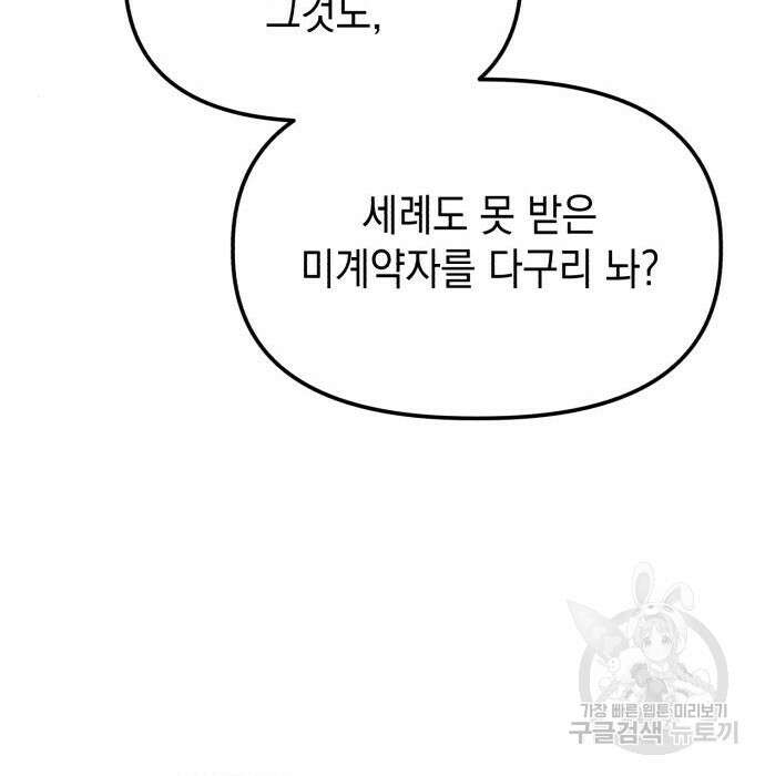 킬링킬러 24화 9