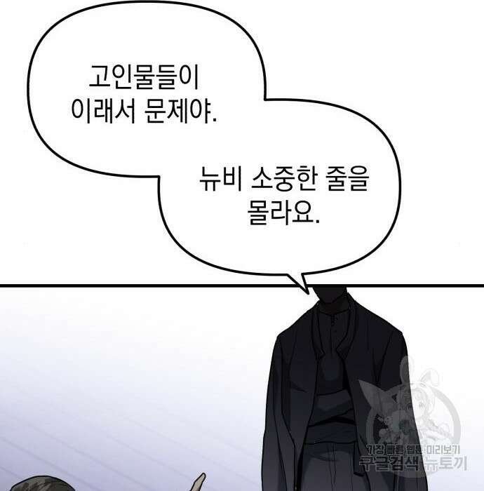 킬링킬러 24화 10