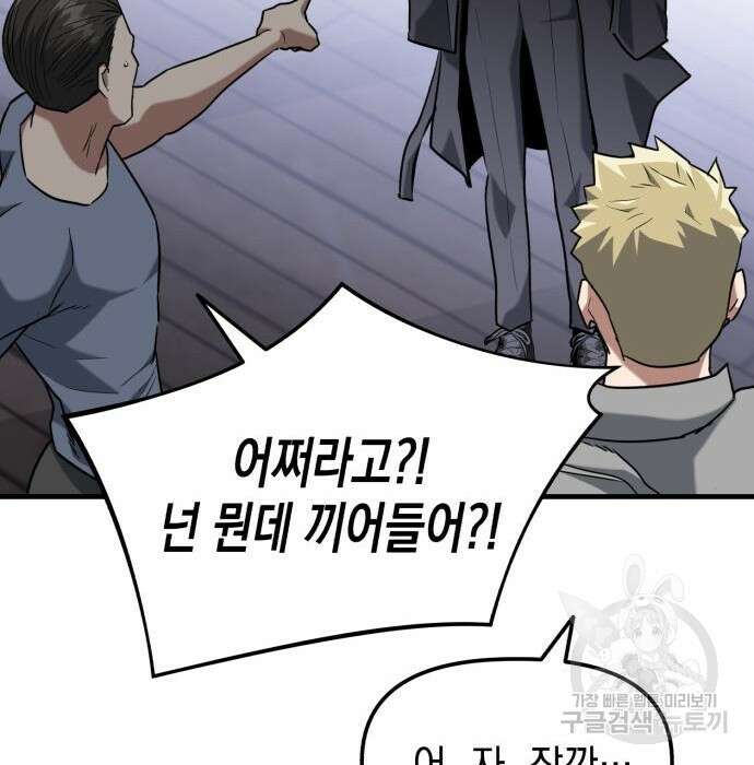 킬링킬러 24화 11