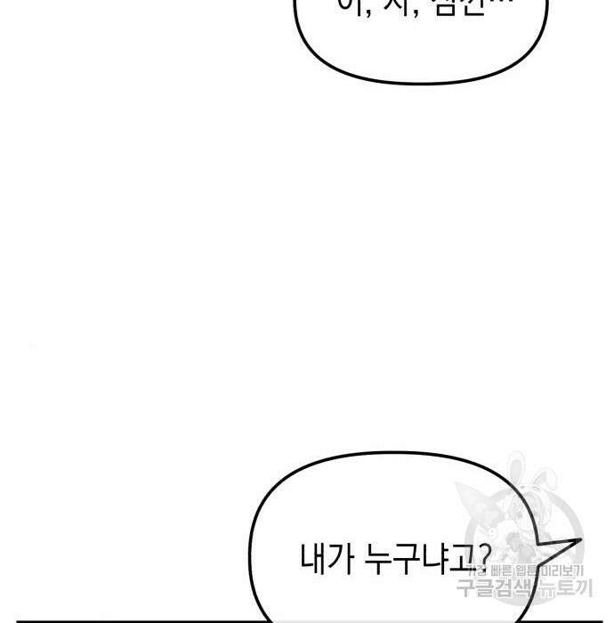 킬링킬러 24화 12