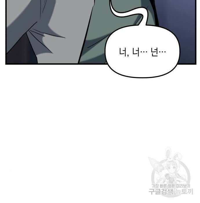 킬링킬러 24화 14