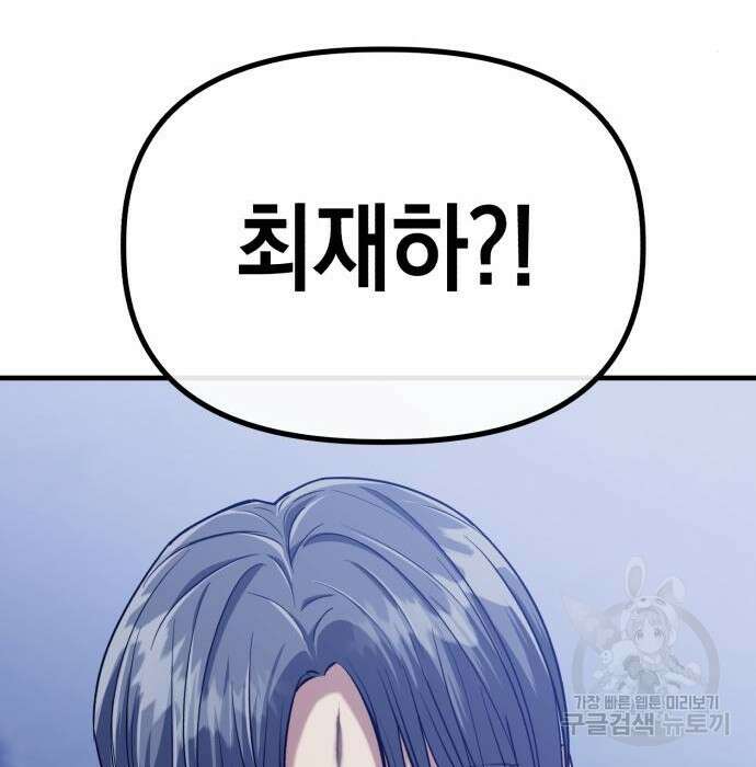 킬링킬러 24화 15