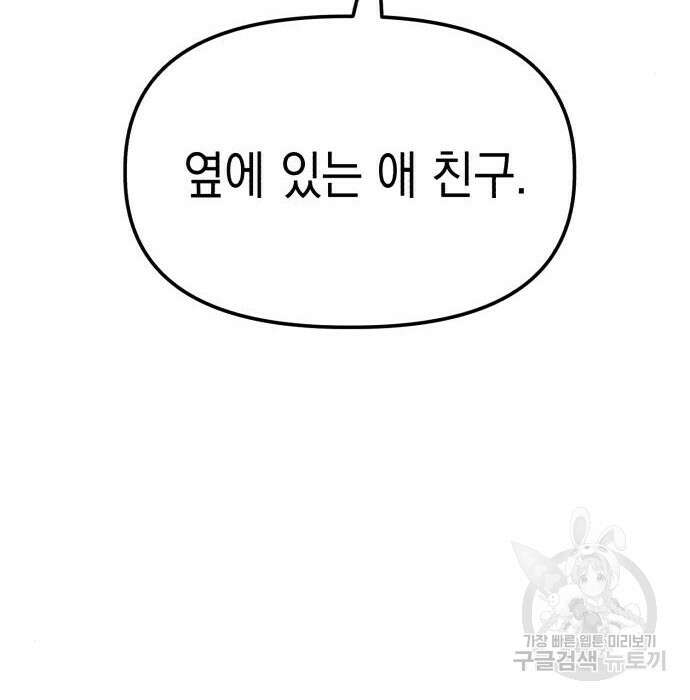 킬링킬러 24화 17