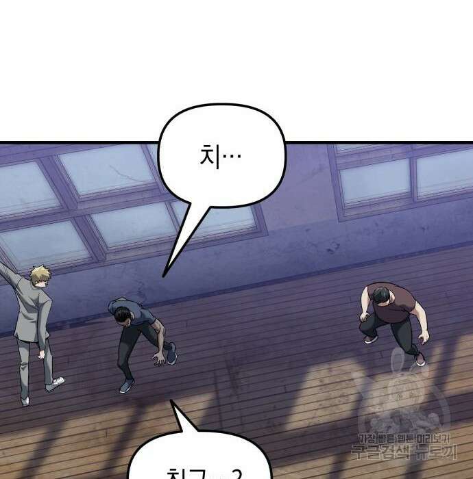 킬링킬러 24화 18