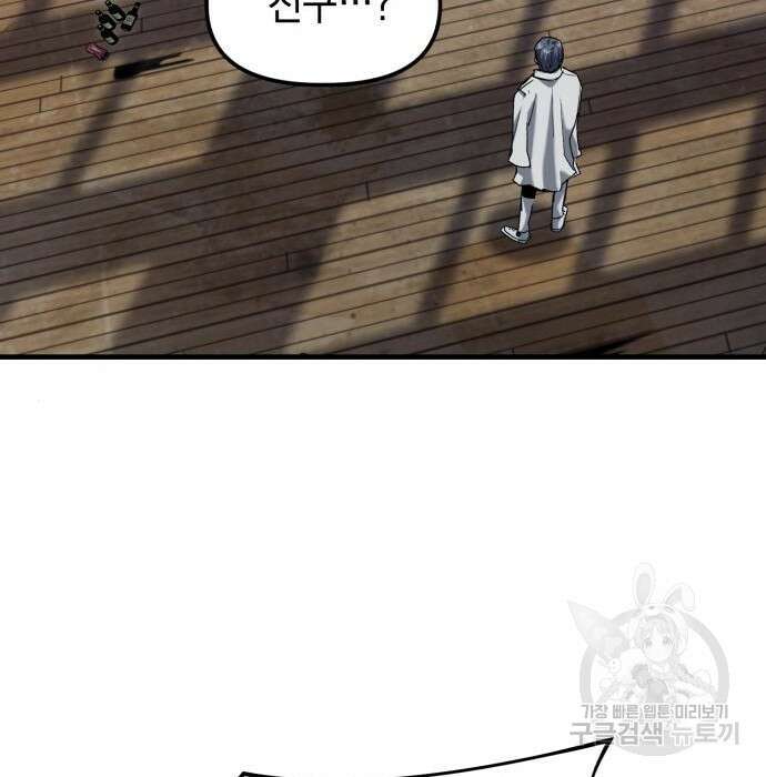 킬링킬러 24화 19