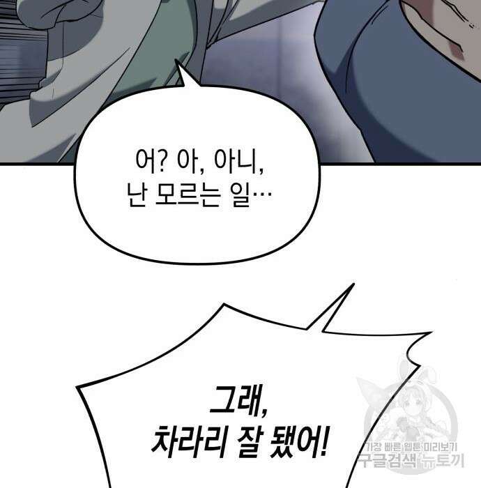 킬링킬러 24화 21