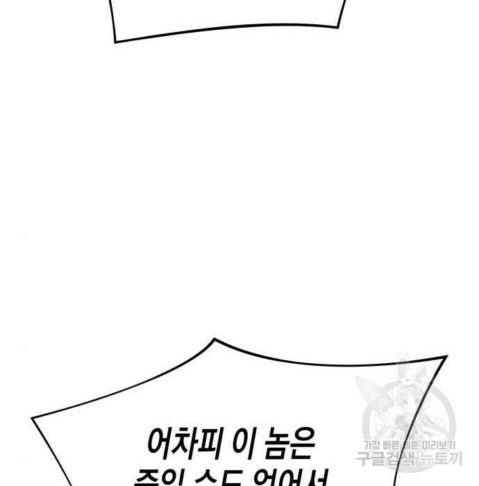 킬링킬러 24화 22