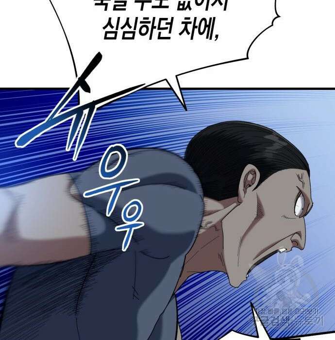 킬링킬러 24화 23