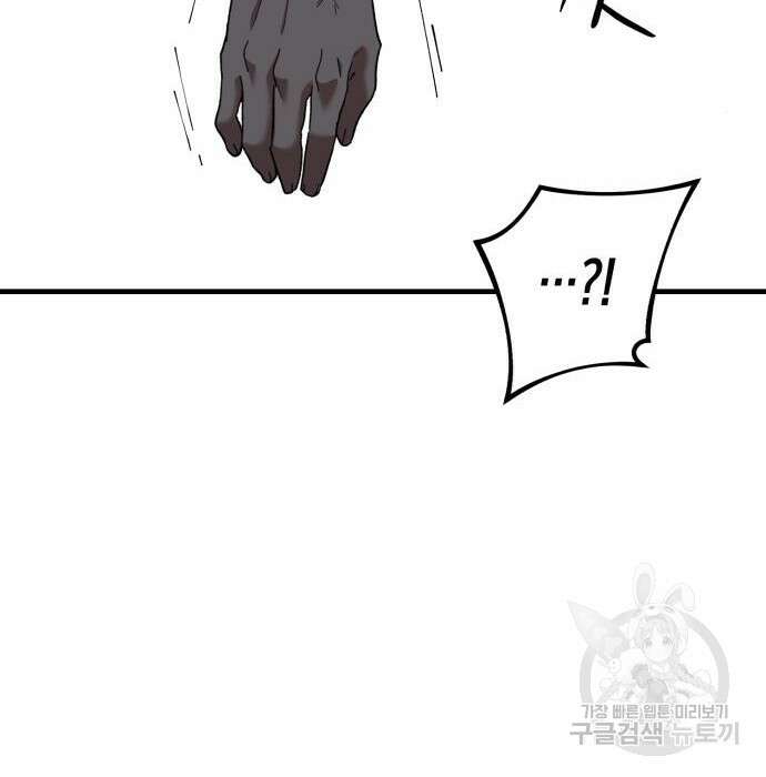 킬링킬러 24화 26