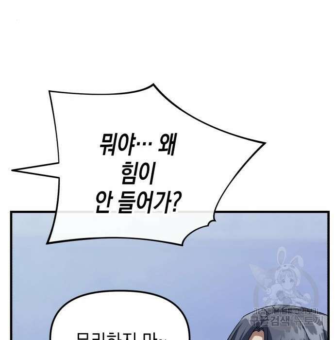 킬링킬러 24화 27
