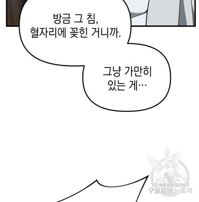 킬링킬러 24화 29