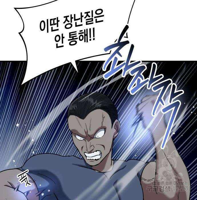 킬링킬러 24화 30