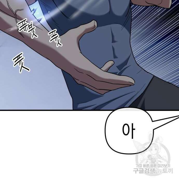 킬링킬러 24화 31